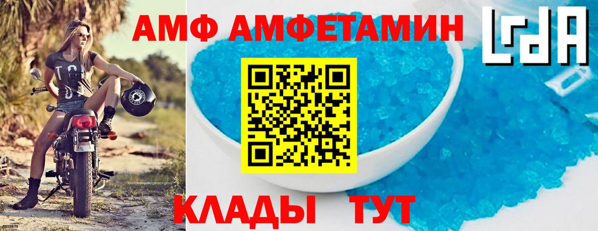 Амфетамин Premium Качканар
