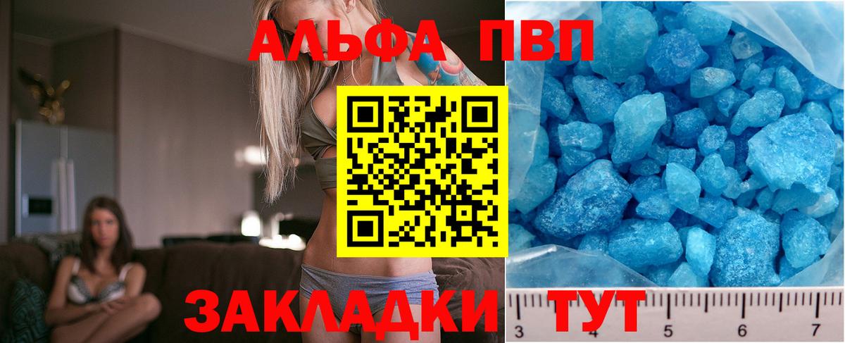Alfa_PVP  Вход с VPN  Качканар  Альфа ПВП мука  Альфа ПВП СК КРИС  APVP VHQ 