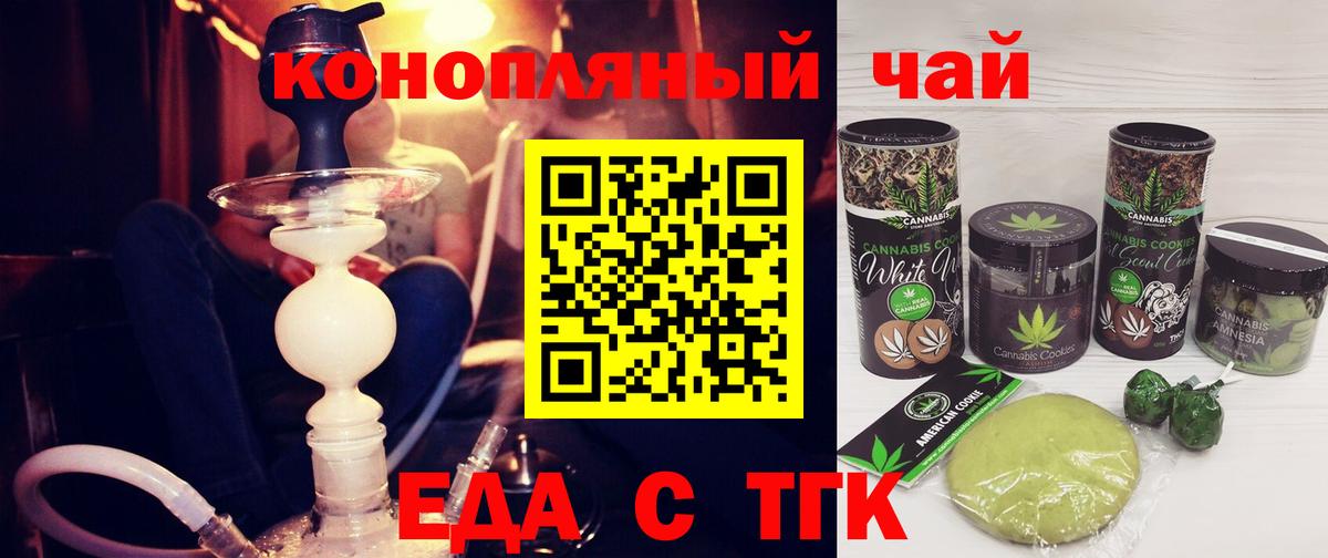 Качканар  Еда ТГК марихуана  Вход с VPN 