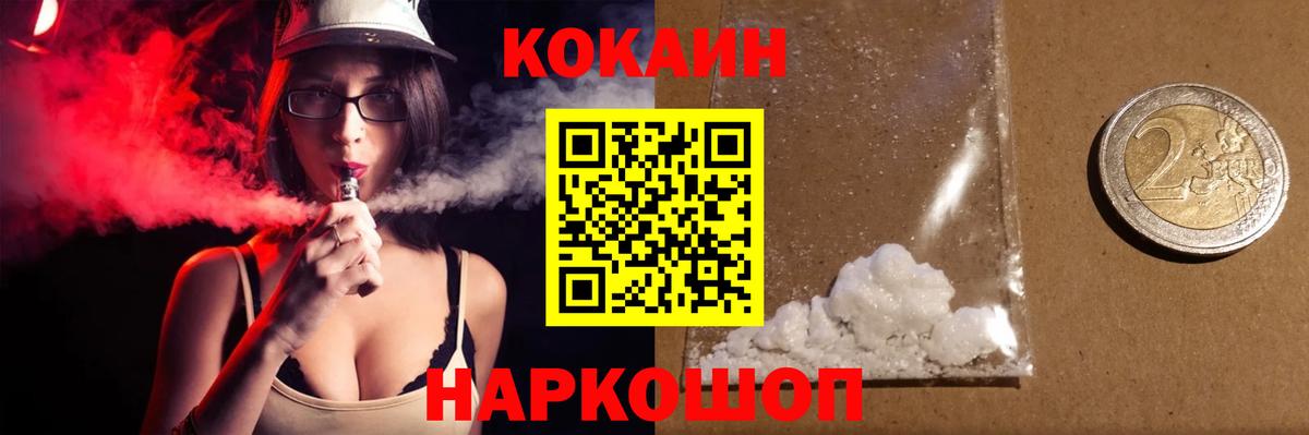 COCAIN Перу Качканар