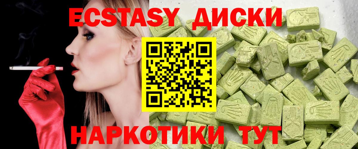 ЭКСТАЗИ бентли  Ecstasy mix  ЭКСТАЗИ  Качканар  Вход с VPN 