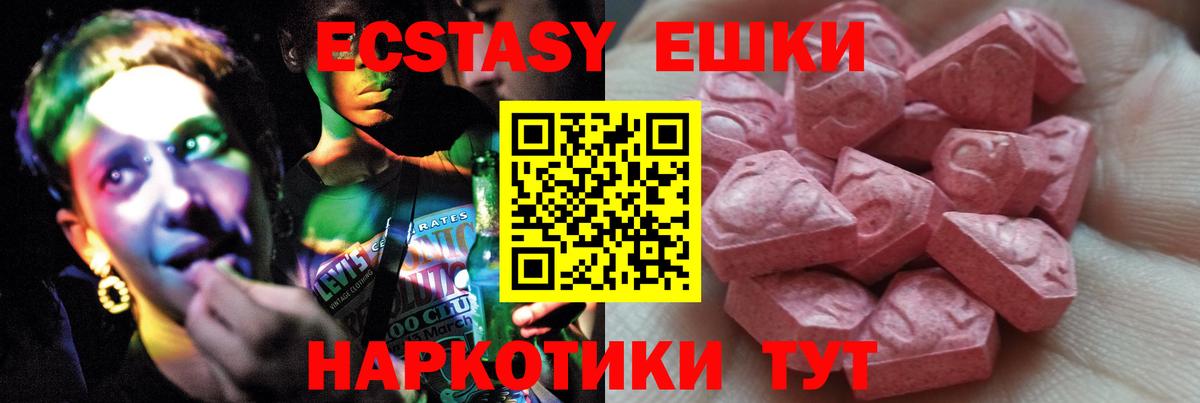 Экстази Punisher Качканар