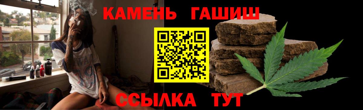 ГАШИШ гарик Качканар