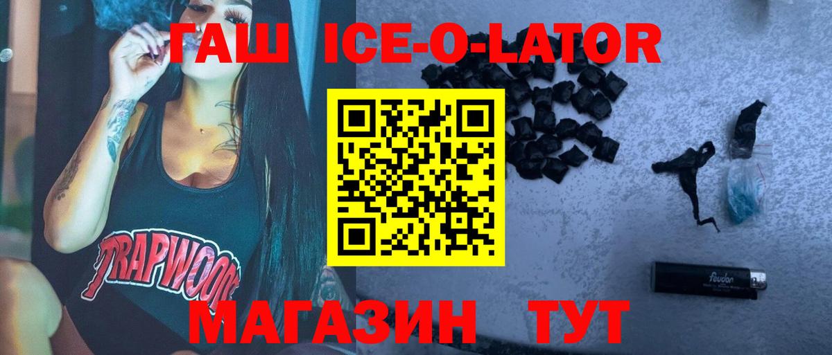 Качканар  ГАШ гарик  ГАШ  Вход с VPN  Гашиш убойный 