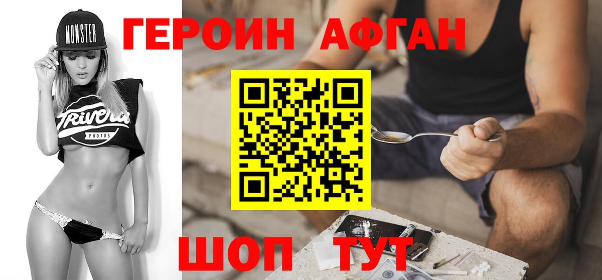 Героин герыч Качканар