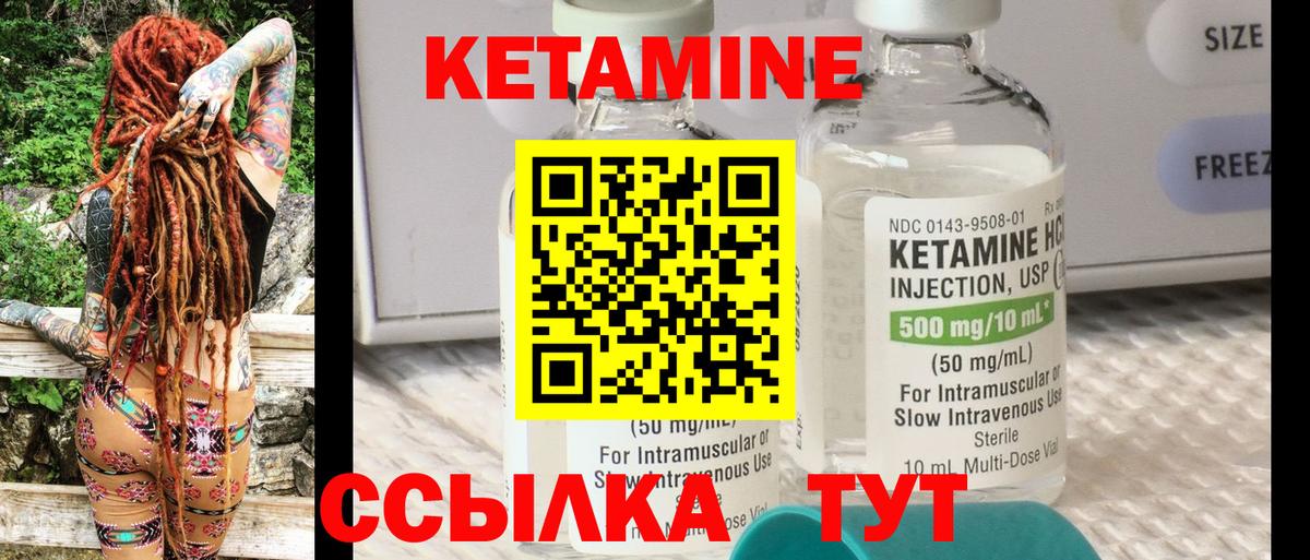 Качканар  Кетамин ketamine  КЕТАМИН VHQ  Вход с VPN 