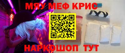 мефедрон мука Коммунар