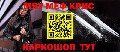 мефедрон мука Коммунар