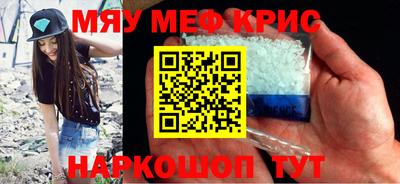 мефедрон мука Коммунар