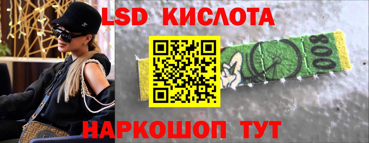 ЛСД экстази кислота Качканар