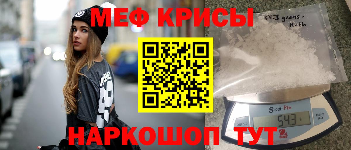 Мефедрон 4 MMC  Меф  Качканар  Мефедрон мука  Мефедрон  Вход с VPN 