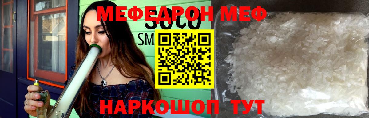 Меф мяу мяу кристаллы Качканар