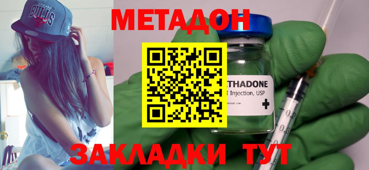 Метадон мёд  Вход с VPN  Качканар  МЕТАДОН мёд 