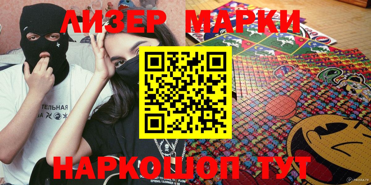 Марки 25I-NBOMe  Марки NBOMe 1500мкг  Вход с VPN  Качканар 