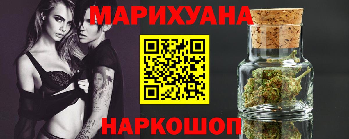 Конопля индика  Вход с VPN  Качканар  МАРИХУАНА Bruce Banner 
